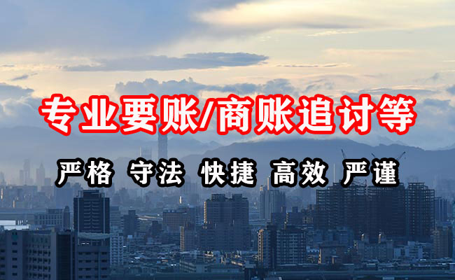 玛纳斯收账公司